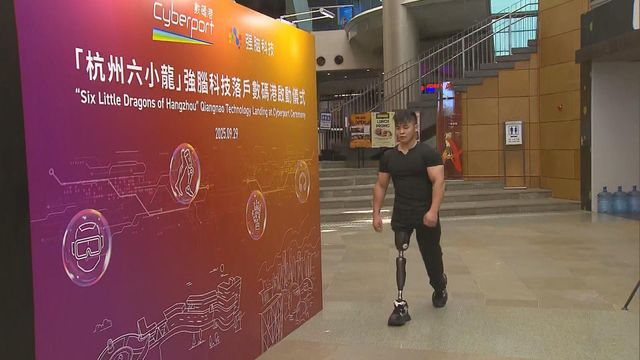 為何杭州有「六小龍」？　其中四間部署上市｜財經‧延伸閱讀