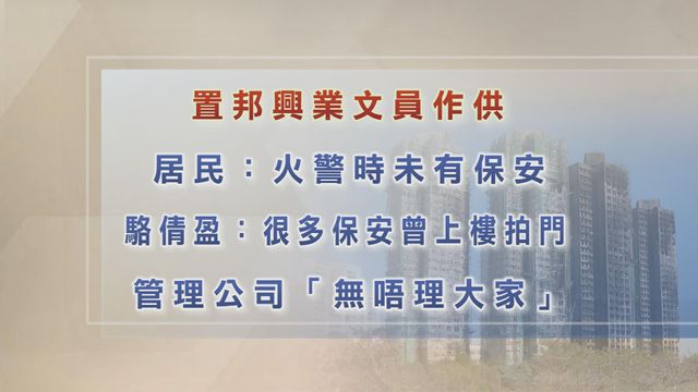 無綫新聞 TVB News