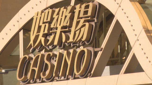 澳門三月份博彩收入按年升一成半