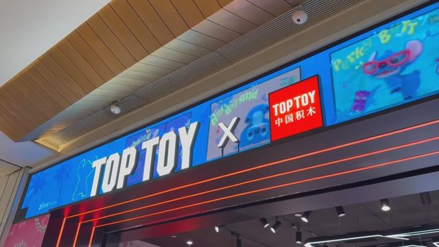大潮玩國際TOP TOY再向港交所遞交上市申請