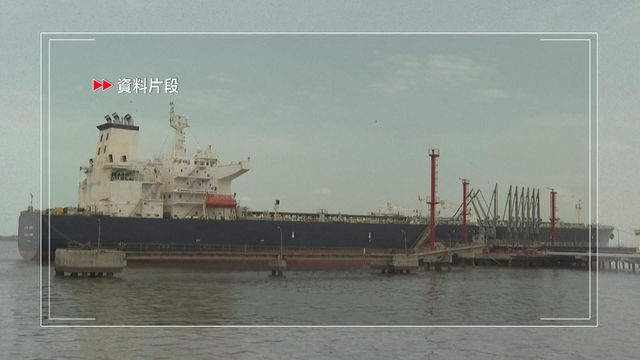 伊朗封鎖霍爾木茲海峽　亞洲經濟體如何應對連鎖反應？｜財經．延伸閱讀