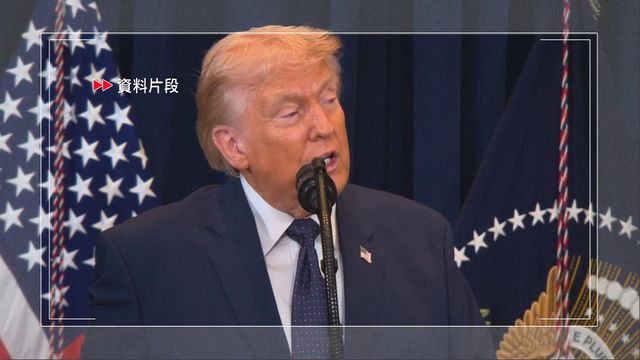 美以襲伊朗｜據報特朗普講話將提及兩三周內結束攻伊