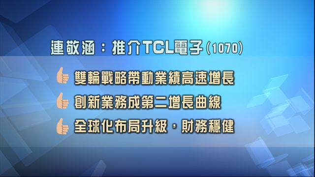 無綫新聞 TVB News