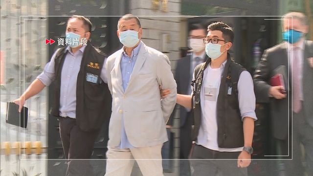 特區政府向法庭申請充公黎智英罪行相關財產