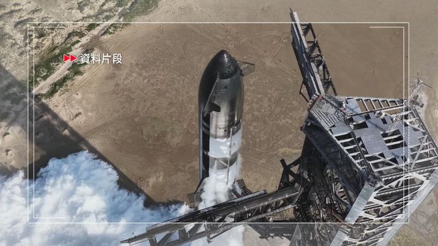 SpaceX擬以逾2萬億美元估值上市