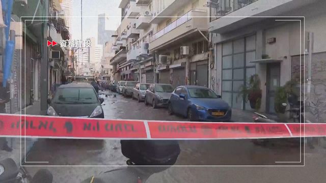 美以襲伊朗｜中國駐以色列大使館再次提醒中國公民加強安全防範