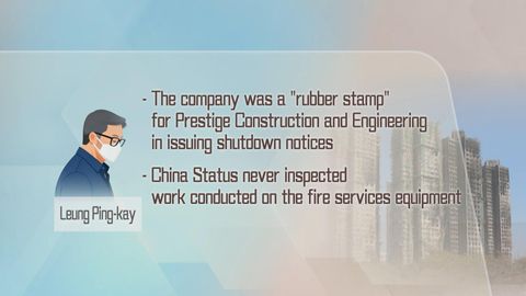 Wang Fuk Court's fire contractor admits to be "rubber stamp" of renovation contractor