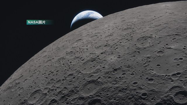 衛報：阿提密斯2號繞月的光明與黑暗　太空探索不應令人類分心無視生態危機｜國際分析