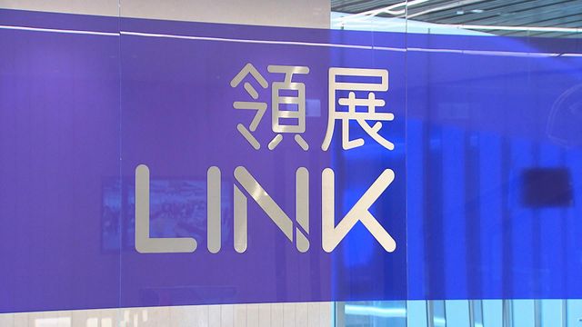 領展售新加坡零售物業權益　作價2.5億坡元