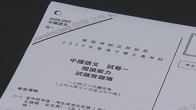 香港中學文憑試｜中文科範文「取消」至「重啟」｜延伸閱讀