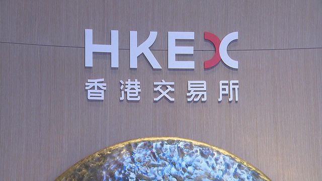 畢馬威統計本港首季新股集資額增逾4倍　排名全球第一