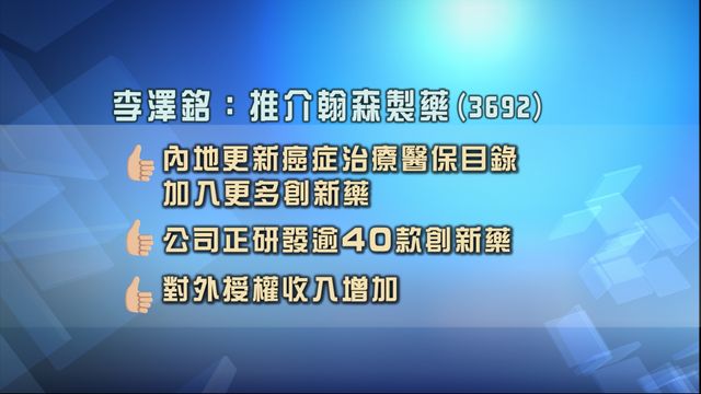 無綫新聞 TVB News