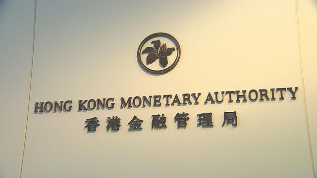 金管局向滙豐及渣打旗下碇點金融科技授予首批穩定幣發行人牌照　今日生效