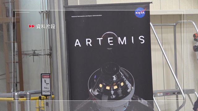 美國獵戶座飛船完成繞月飛行任務　本港時間今早返回地球