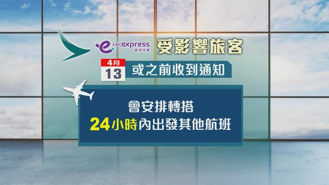 無綫新聞 TVB News