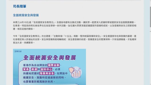 陳茂波：有望今年內完成最新輸電系統強化工程　可引入更多零碳電力