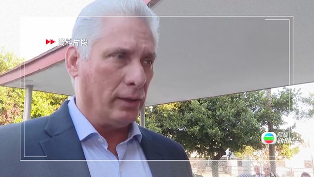 古巴指願與美國對話　相互尊重前提下建立文明鄰里關係