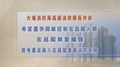 宏福苑火災聽證會｜消防稱宏昌閣無警鐘聲　曾考慮派員進入查看消防系統