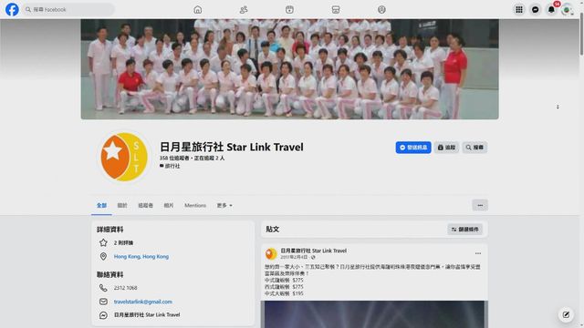 TIA revokes licenses of Star Link travel Ltd suspected of forced shopping