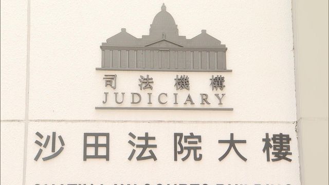 內地女子涉虛報學歷申請高才通被控　法庭接納或因中介從中作梗裁定無罪