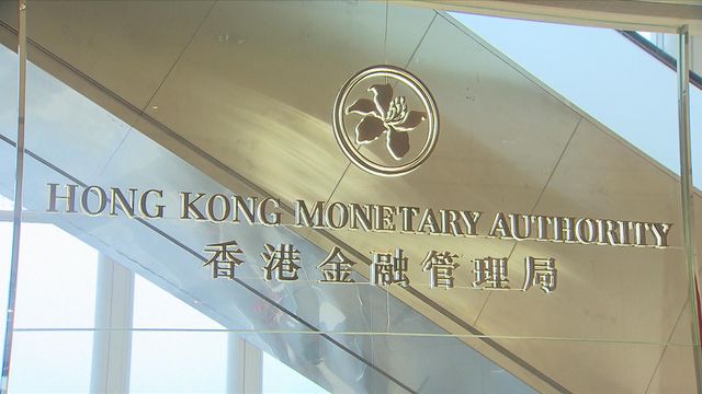 金管局向本港銀行投放4.99億港元流動性