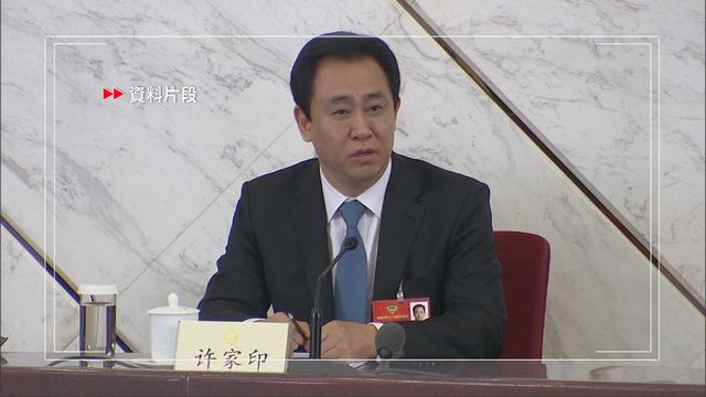恒大集團案深圳一審開庭許家印當庭認罪悔罪 案件擇期宣判 恒大集團案深圳一審開庭許家印當庭認罪悔罪 案件擇期宣判