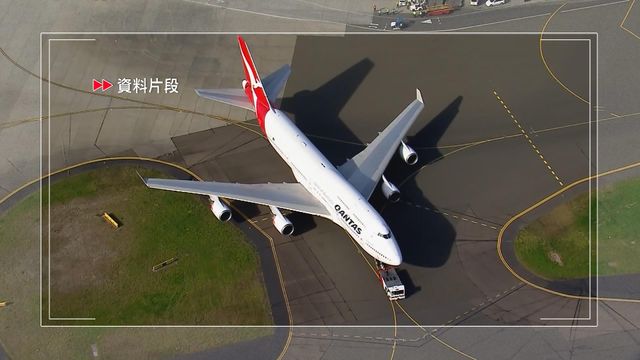 澳航將削減國內航班及調整部分國際航線　應對油價上升