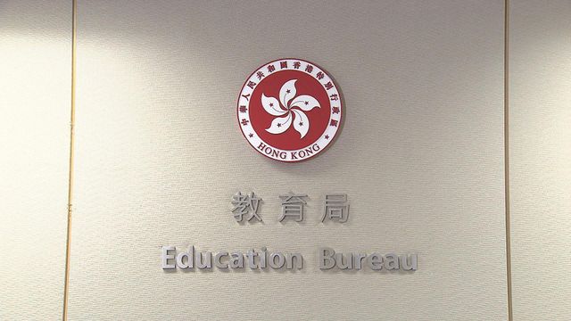 教育局加入「私校名冊」條件 邀請私立學校加入 教育局加入「私校名冊」條件 邀請私立學校加入