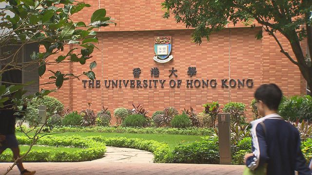 大學聯招2028年起來港人才計劃子女須居港兩年　下年度設過渡期