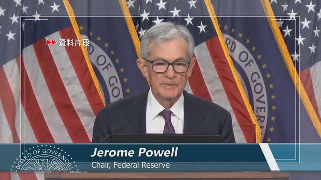 特朗普︰鮑威爾任期屆滿後若不離任　會將其解僱