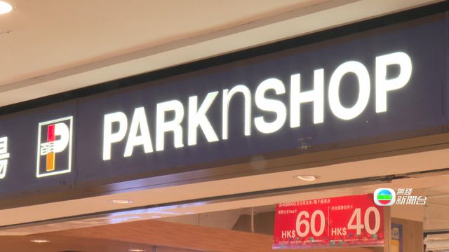 據報怡和集團洽購百佳超市業務　短期內仍不會達成協議