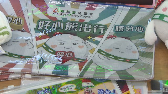 道路安全議會　—　為減低交通意外宗數及嚴重程度｜延伸閱讀