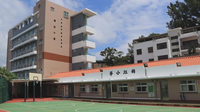 長洲錦江小學收生不足　2029年停辦