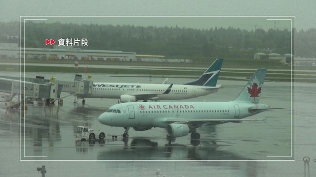 燃油價格高企　加拿大航空暫停六條國內外航線