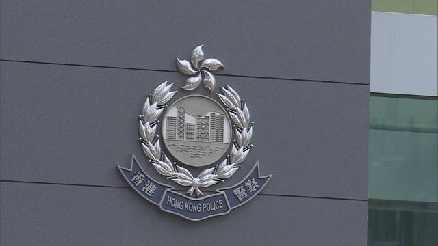 有市民懷疑墮入投資騙案　損失480多萬元