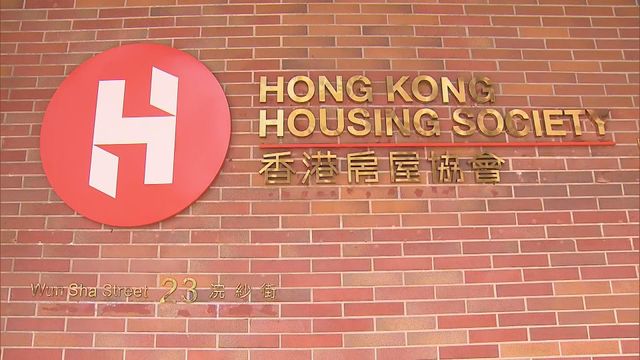 凌嘉勤：現時房協財政穩健　將推更多資助出售房屋項目