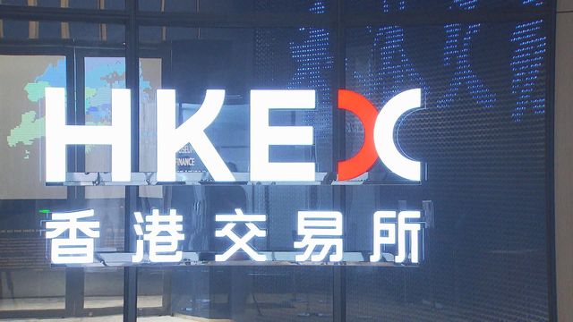 港交所日前出新指引　要求上市公司更換核數師須股東表決