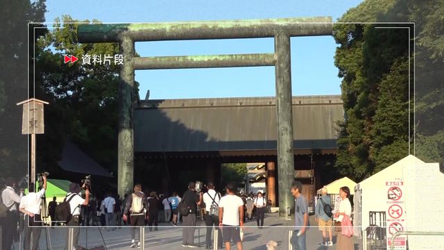 高市早苗向靖國神社獻祭品