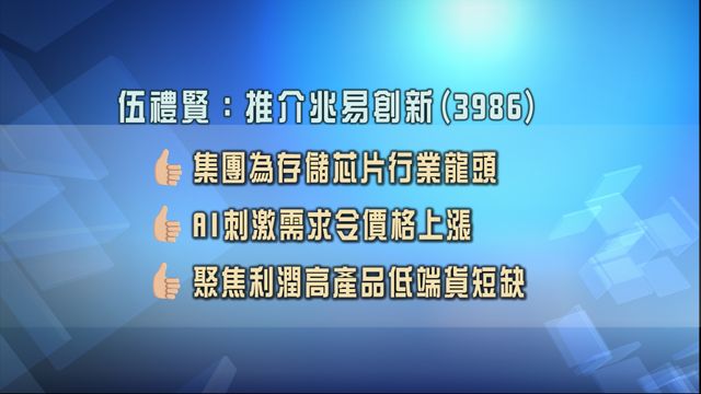 無綫新聞 TVB News