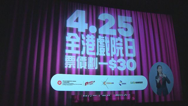 全港戲院日2026搶票攻略