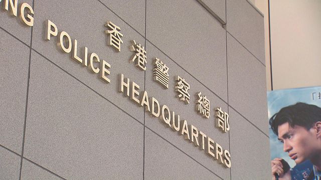 市民為領取《正義女神》免費紀念品　向騙徒提供銀行戶口資料損失三萬