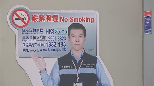 Some 2,200 smoking offences-related fixed penalty notices issued in Q1