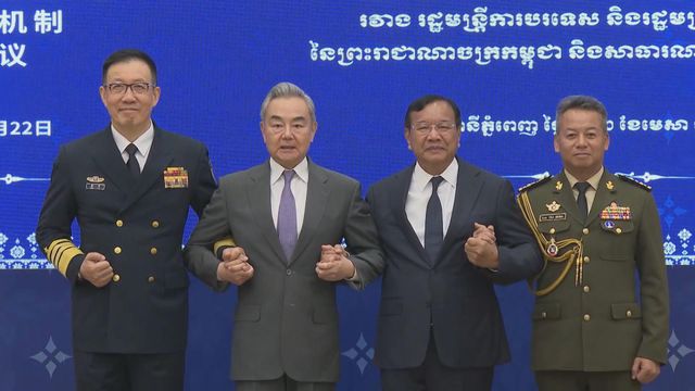 王毅出席中柬首次外長防長會議　指國際局勢動盪仍堅持守望相助