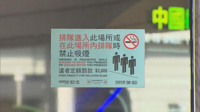 今年首季控煙酒辦就吸煙罪行發逾二千張定額罰款通知書
