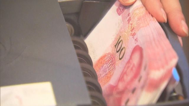 人民幣中間價連跌三日　見逾兩周低位