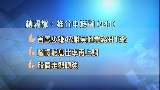 無綫新聞 TVB News