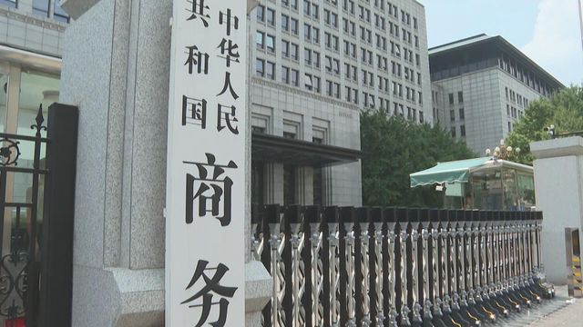 商務部指責美國推多項出口管制法案　將採取必要措施維護中企合法權益