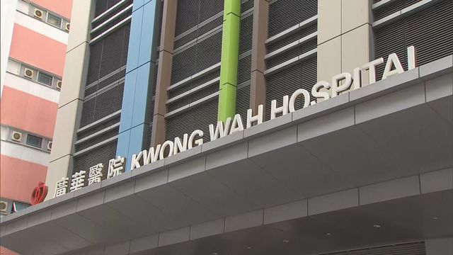 有騙徒疑冒認廣華醫院發虛假賬單　院方籲市民提防來歷不明可疑信件