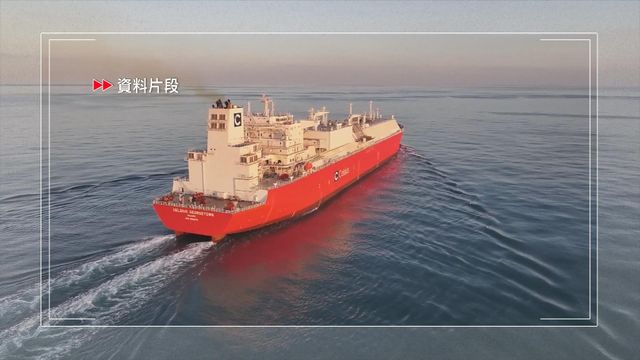 中國自主設計建造最大液化天然氣運輸船完成交付