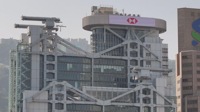 據報滙控考慮削減本港中高層員工子女學費補貼福利